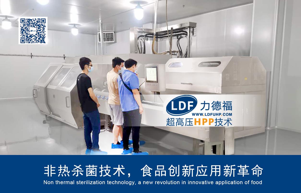 超高壓殺菌機(jī) 超高壓殺菌機(jī)